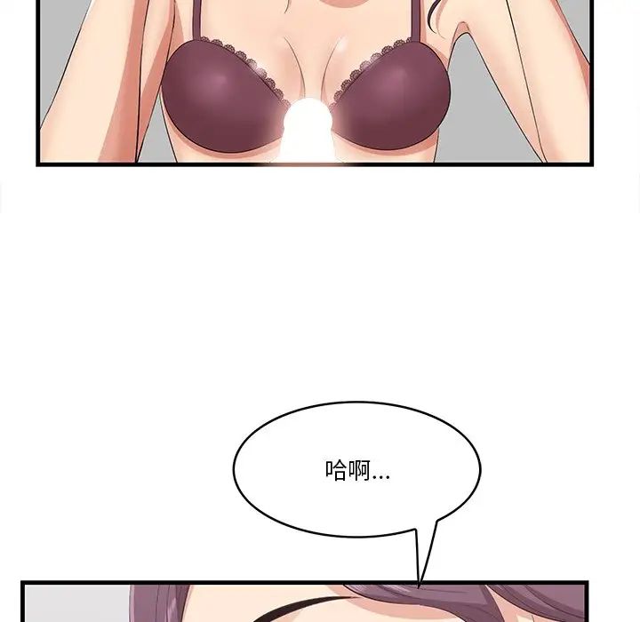 一口就好第23话