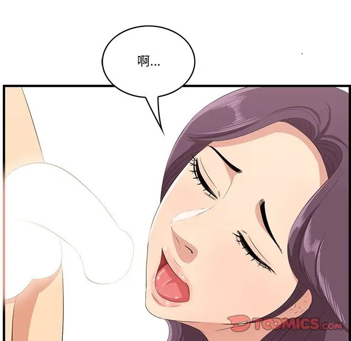 一口就好第23話