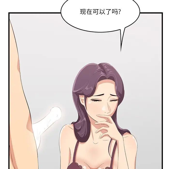 一口就好第23話