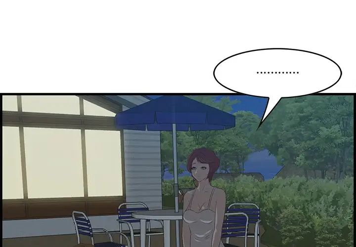 一口就好第24話