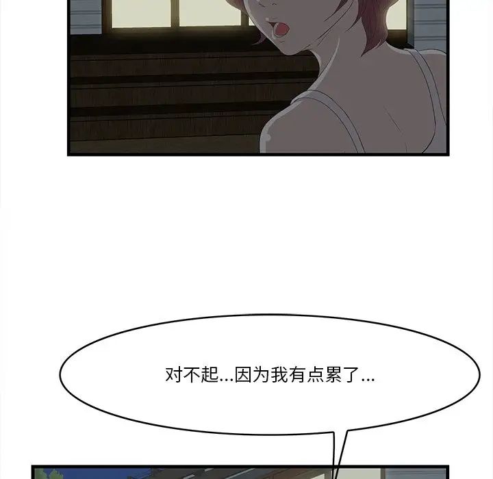 一口就好第24話