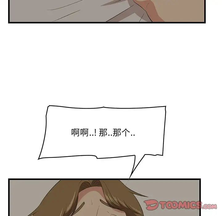 一口就好第25话