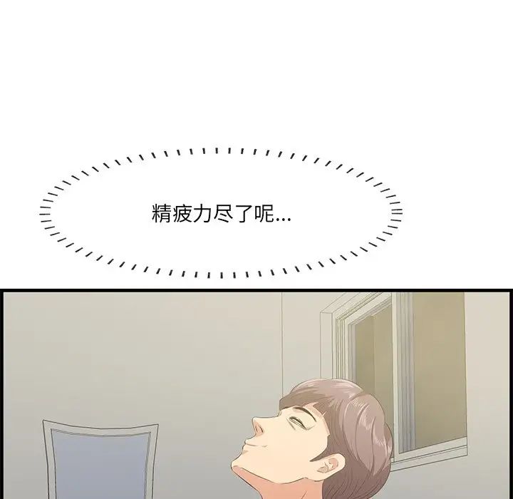 一口就好第25話