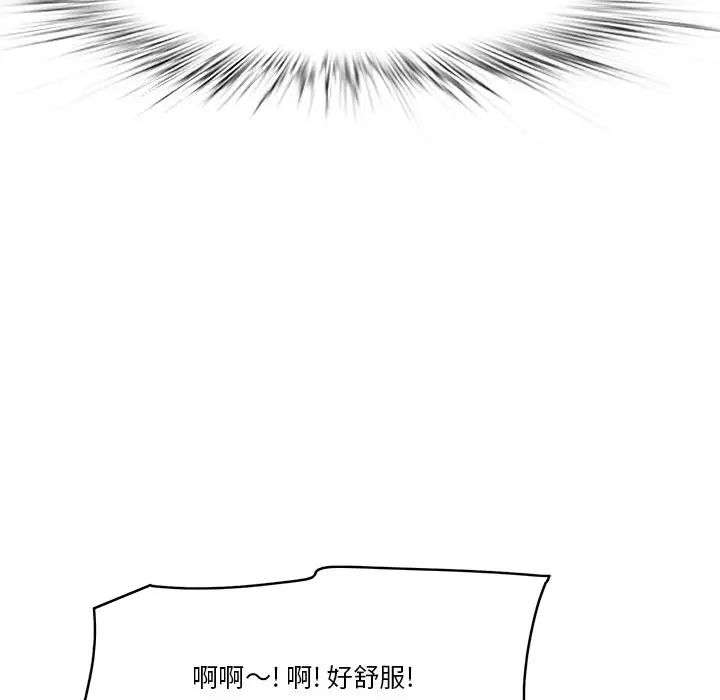 一口就好第25話