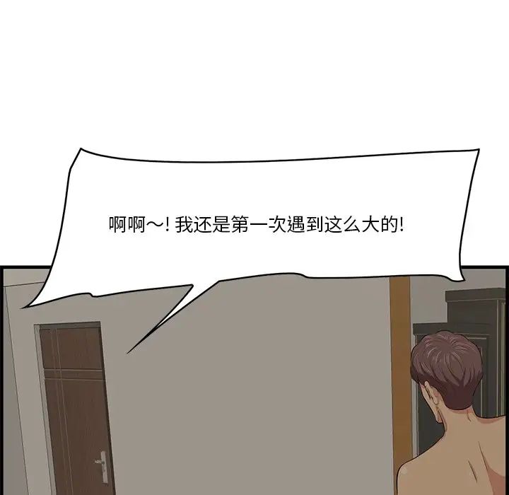 一口就好第25話