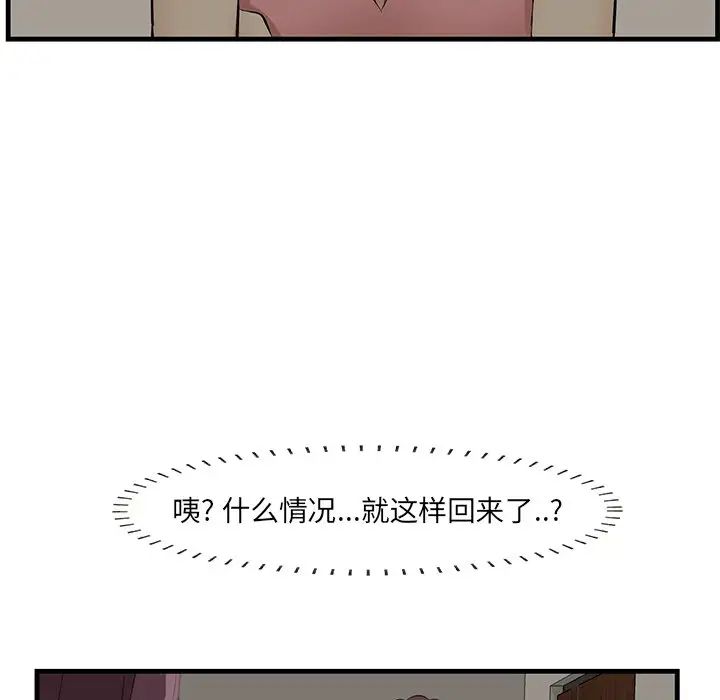 一口就好第26話