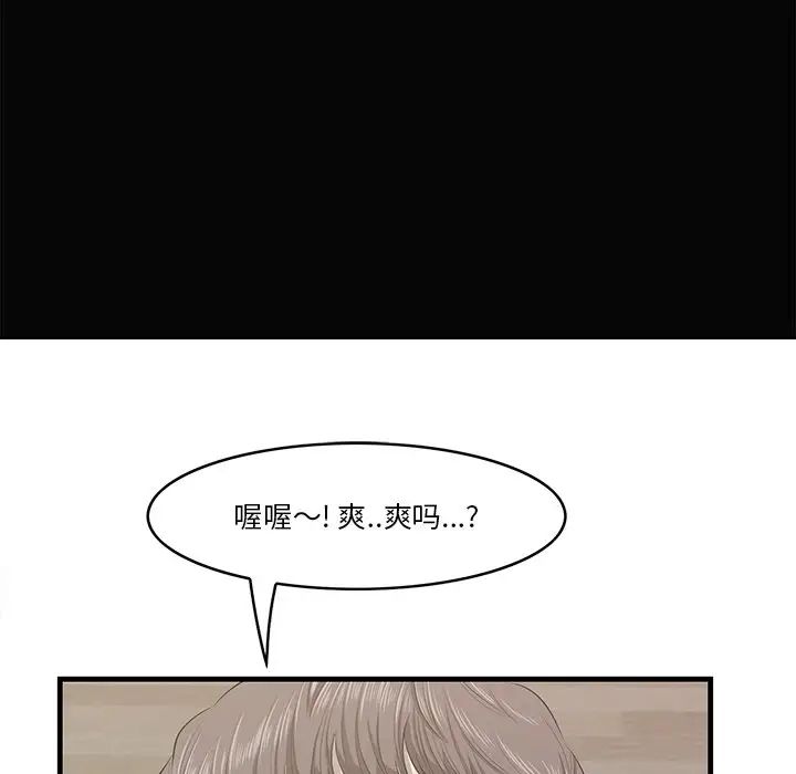 一口就好第26話