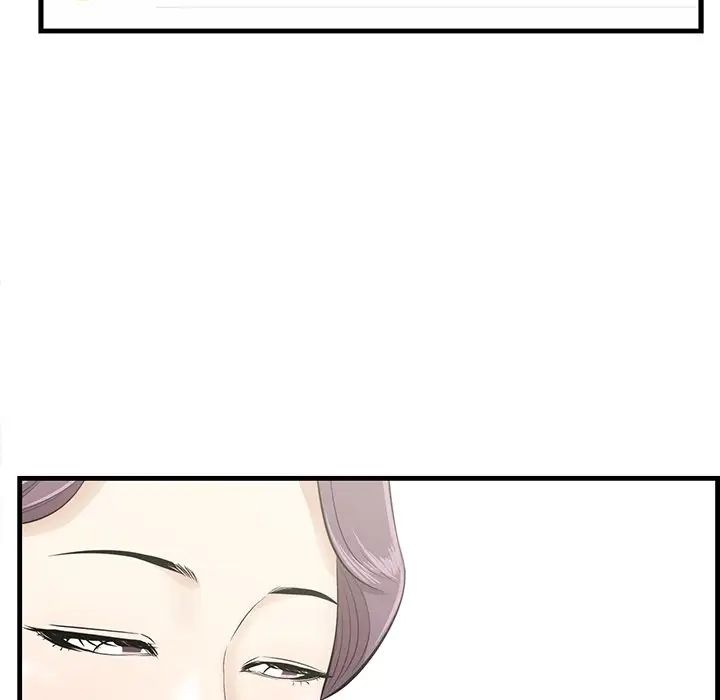 一口就好第26話