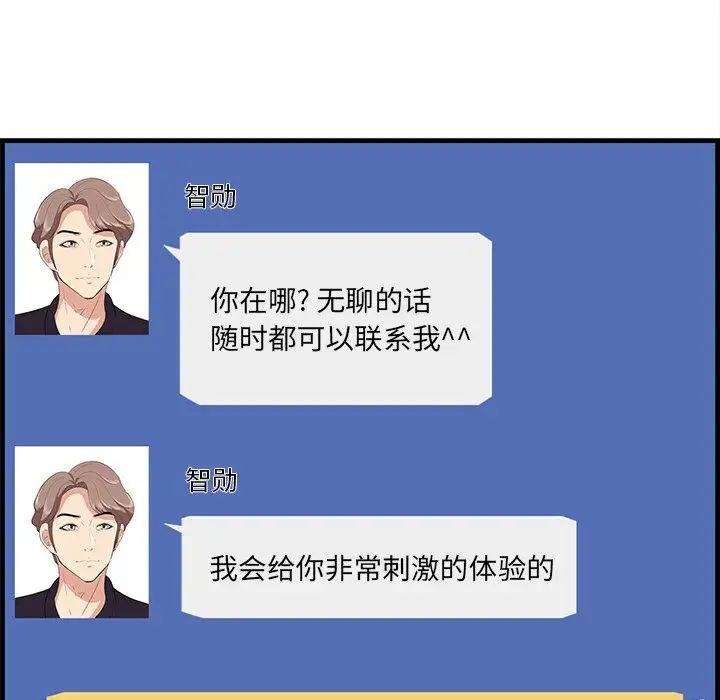 一口就好第26話