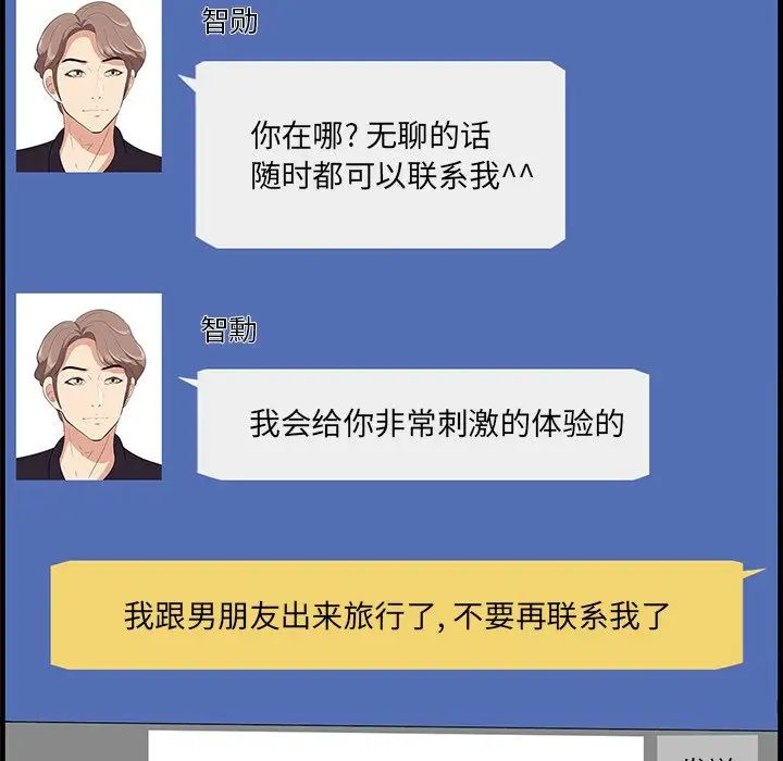 一口就好第26話