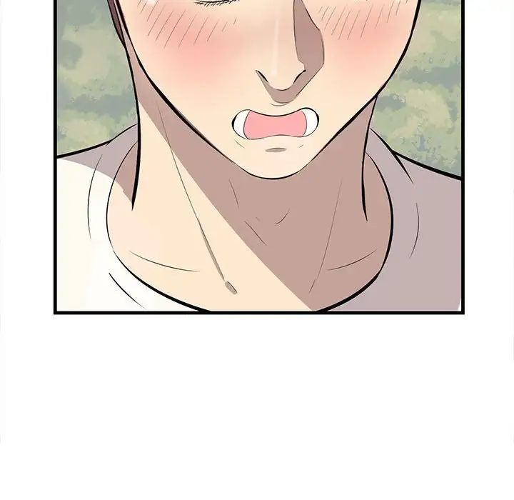 一口就好第27話