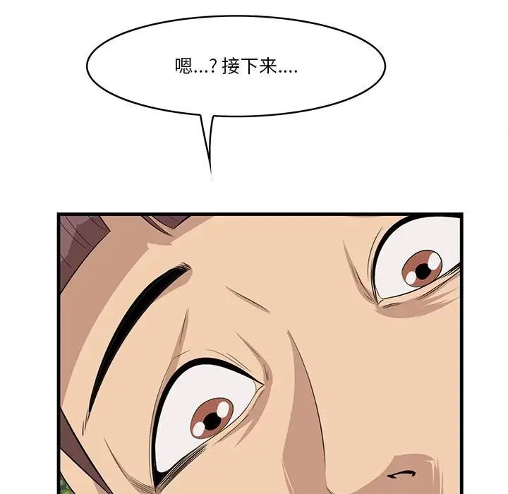 一口就好第27話