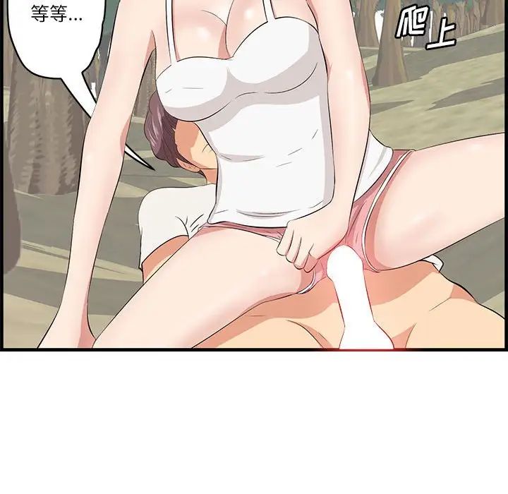 一口就好第27話