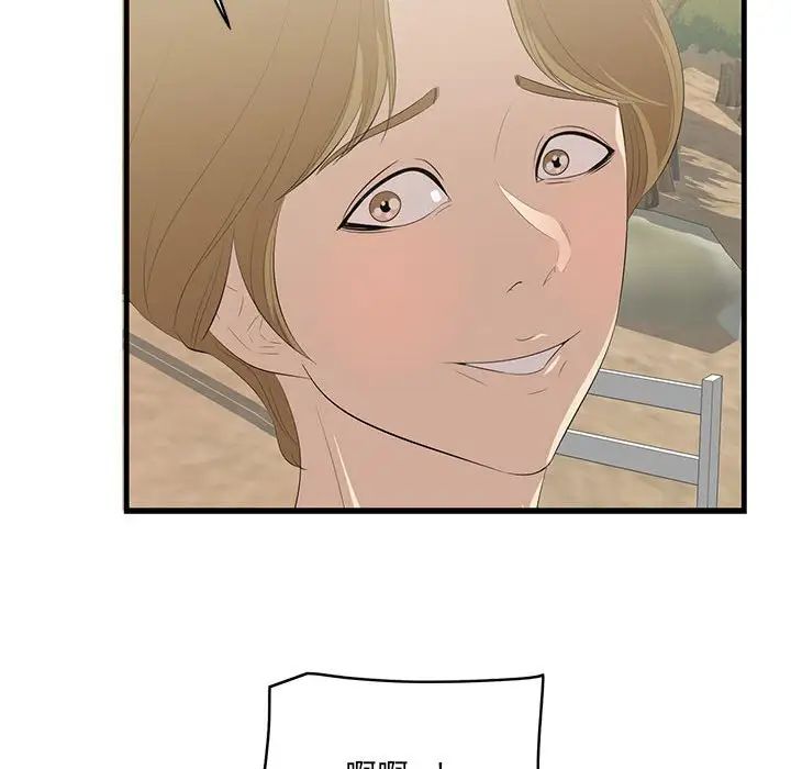 一口就好第27话