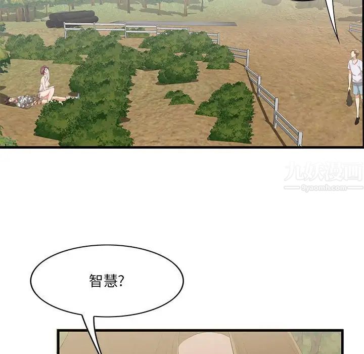 一口就好第27話