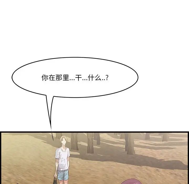 一口就好第27话