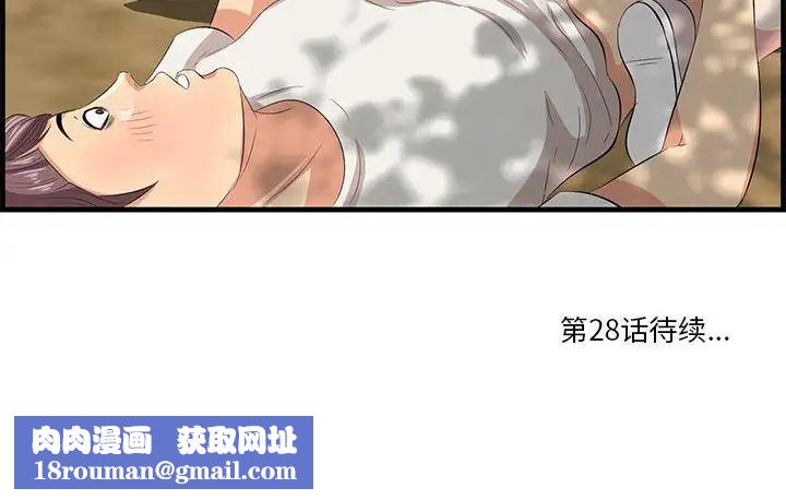 一口就好第27话