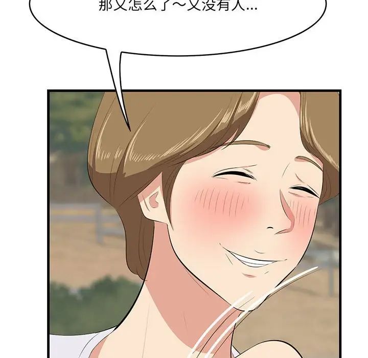 一口就好第28話