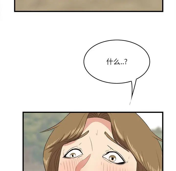 一口就好第28話