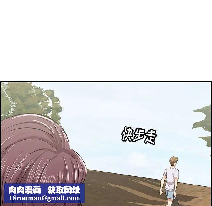 一口就好第28话