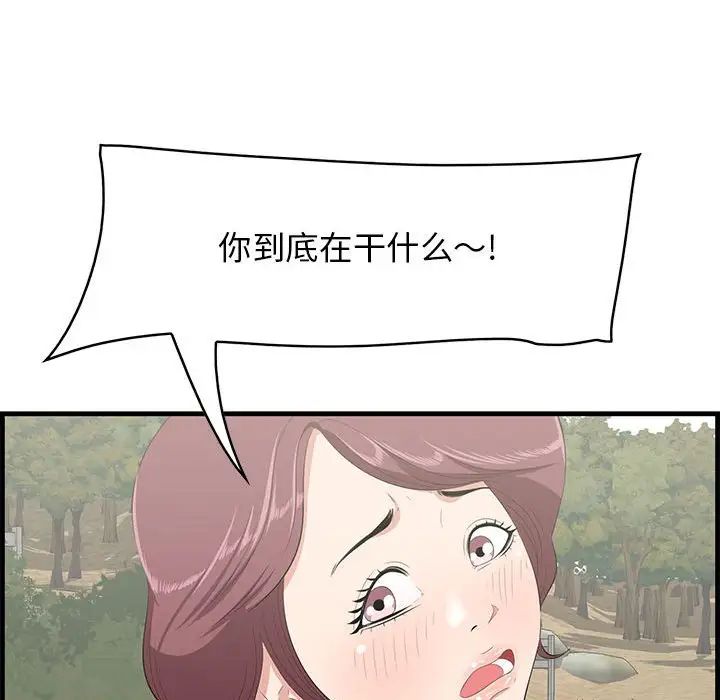 一口就好第28話