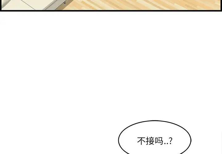 一口就好第29話