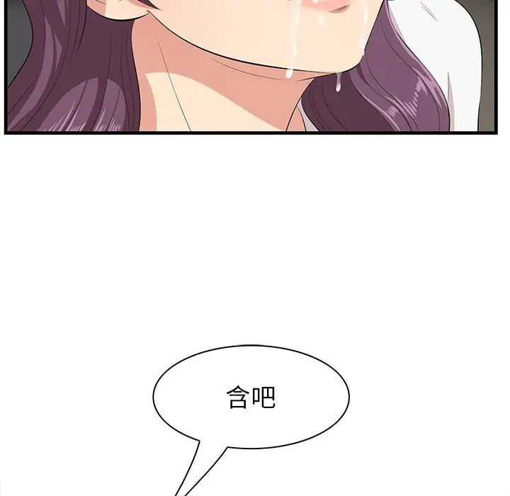 一口就好第30話