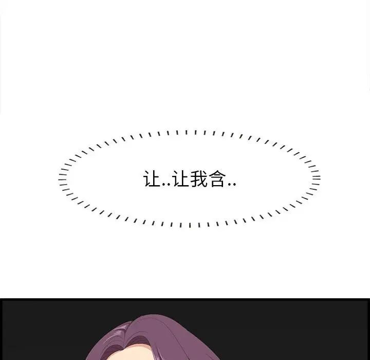 一口就好第30話