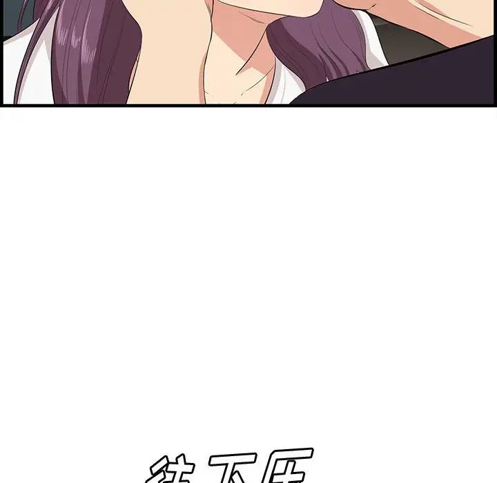 一口就好第30话