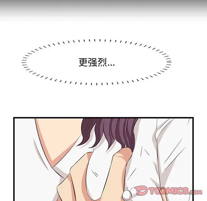 一口就好第30话