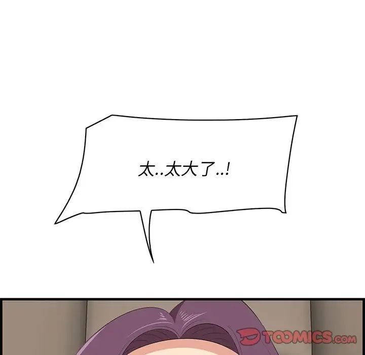 一口就好第30话