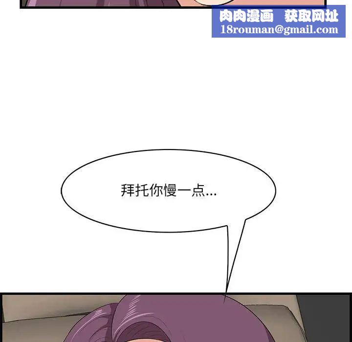 一口就好第31话