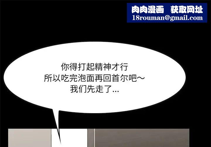 一口就好第32话