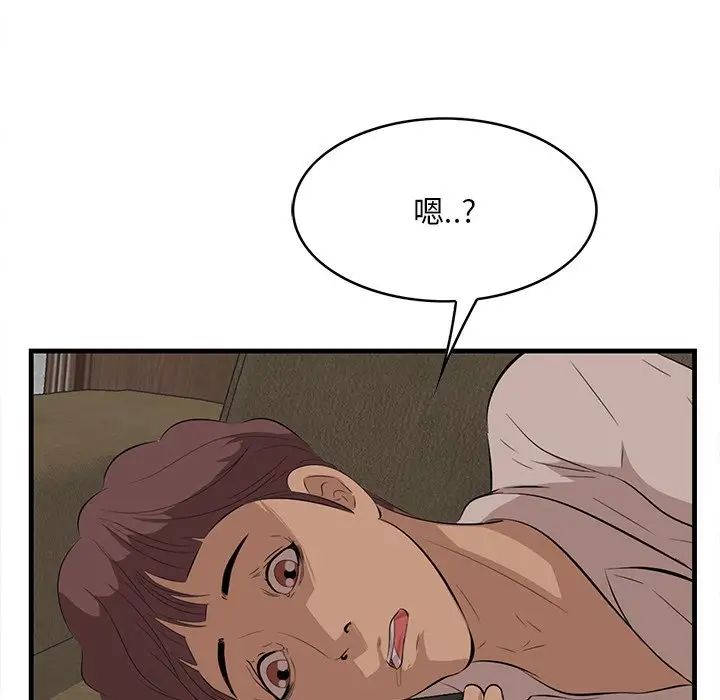 一口就好第32话