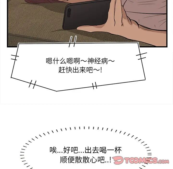 一口就好第32话