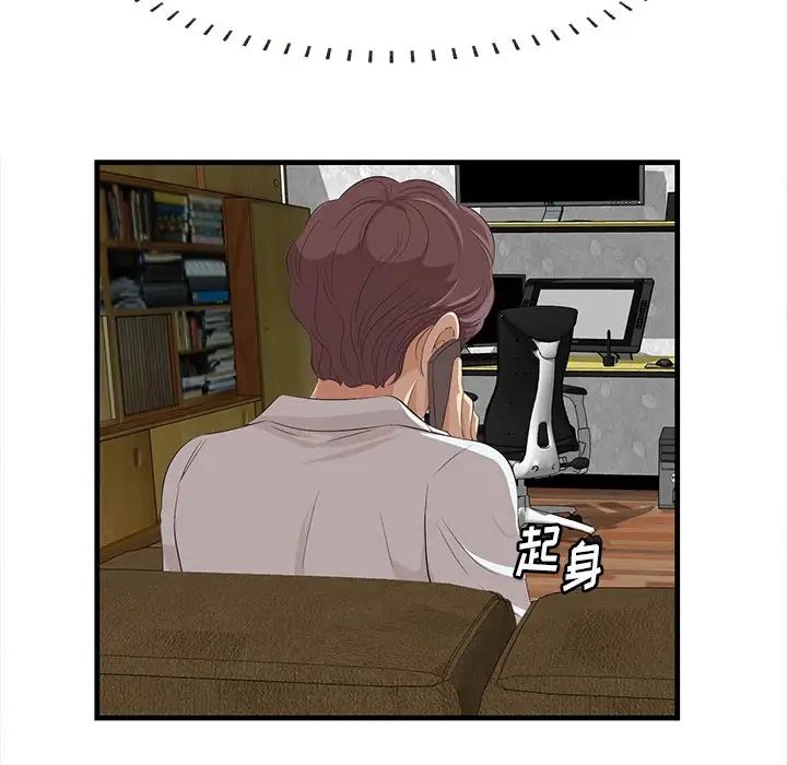 一口就好第32话