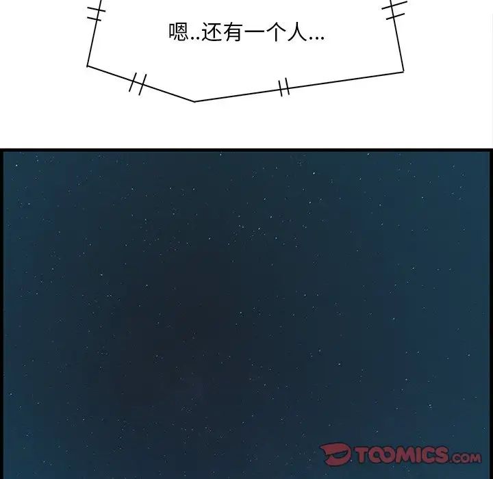 一口就好第32话