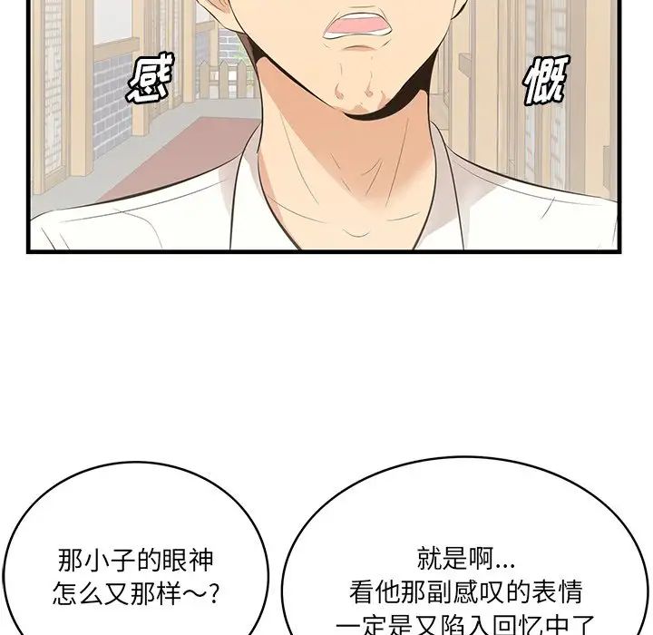 一口就好第32话