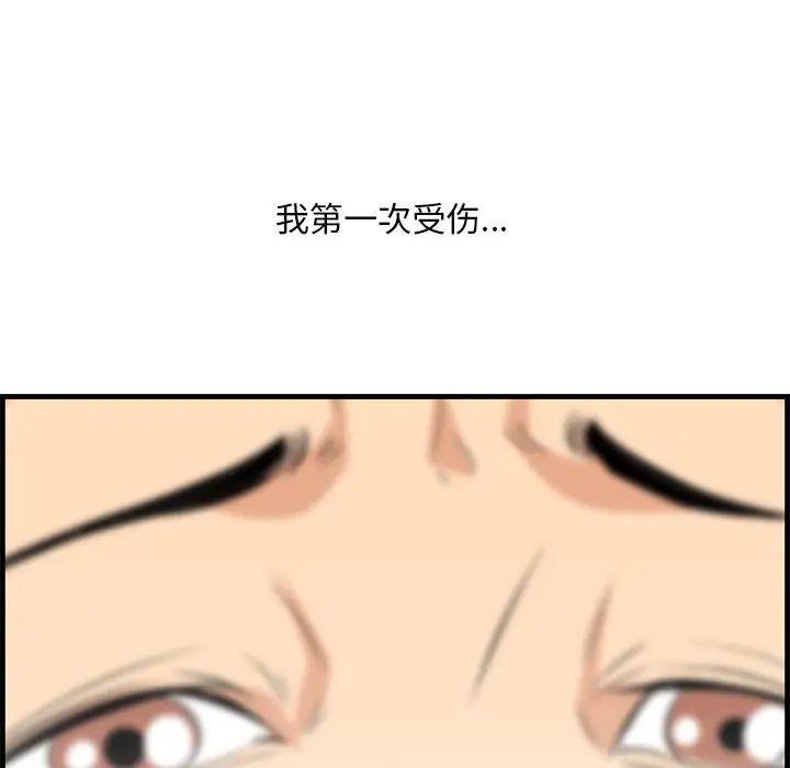 一口就好第32话