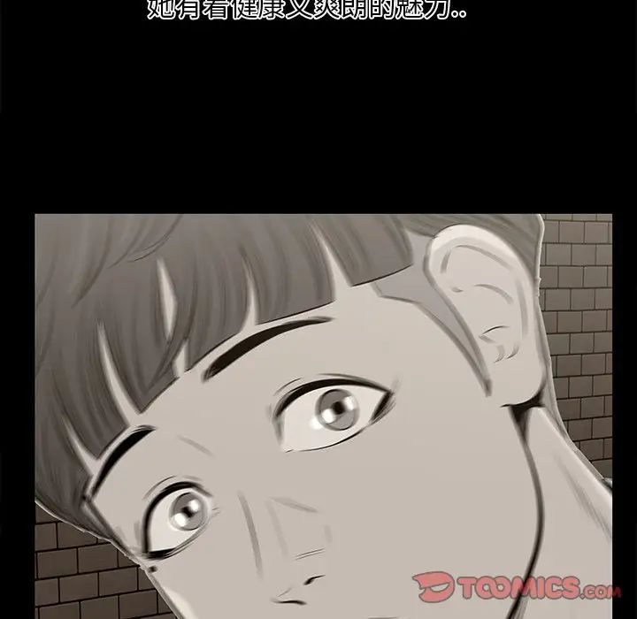 一口就好第32话