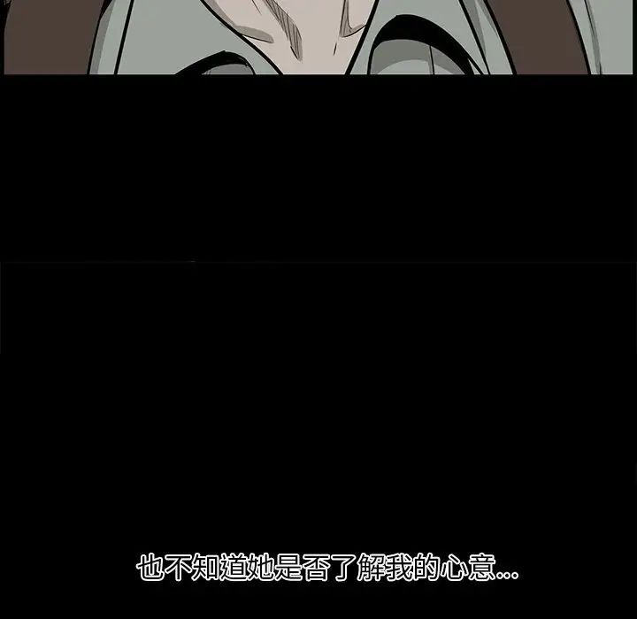 一口就好第32話