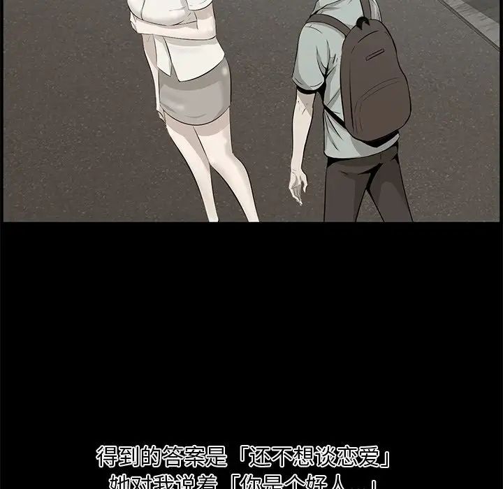 一口就好第32话