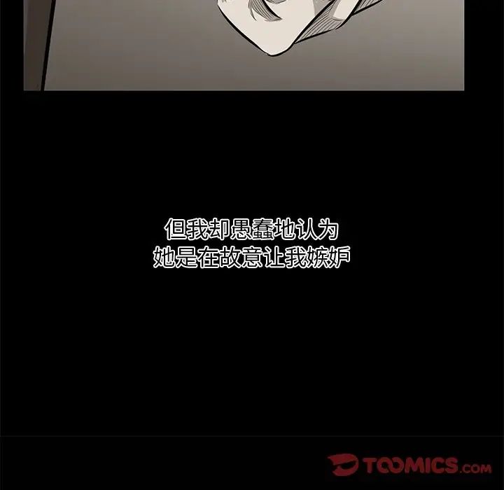 一口就好第32话