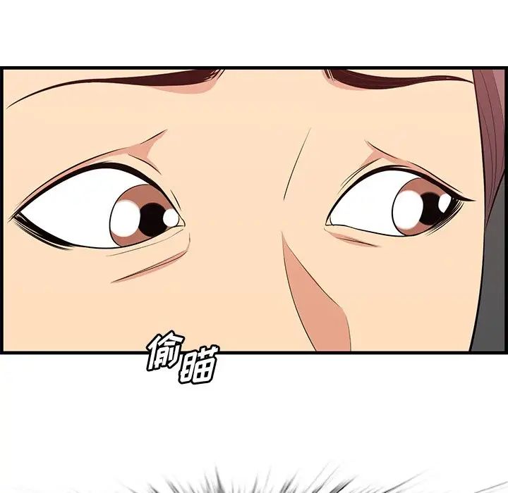 一口就好第32话