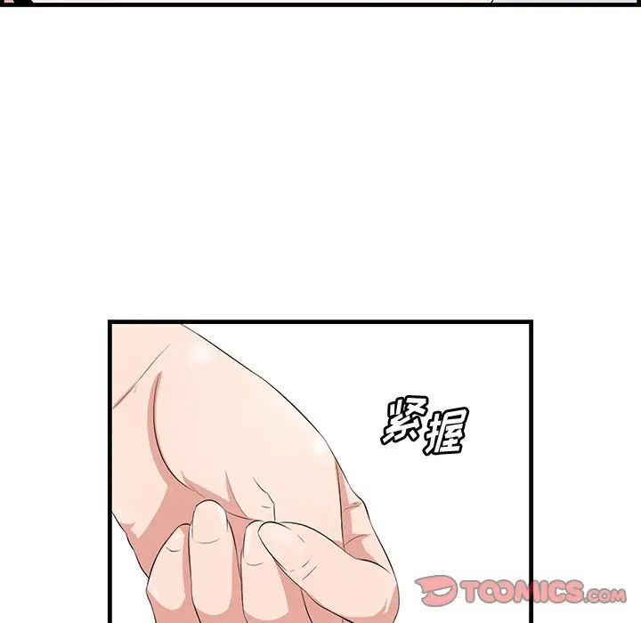 一口就好第32话