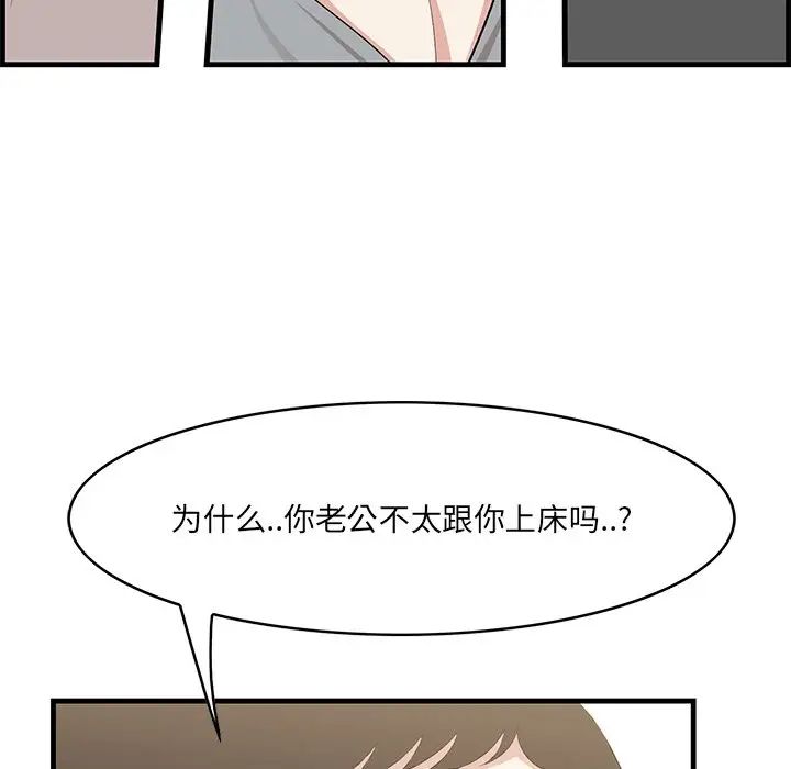 一口就好第32话