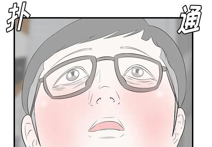 一口就好第33話