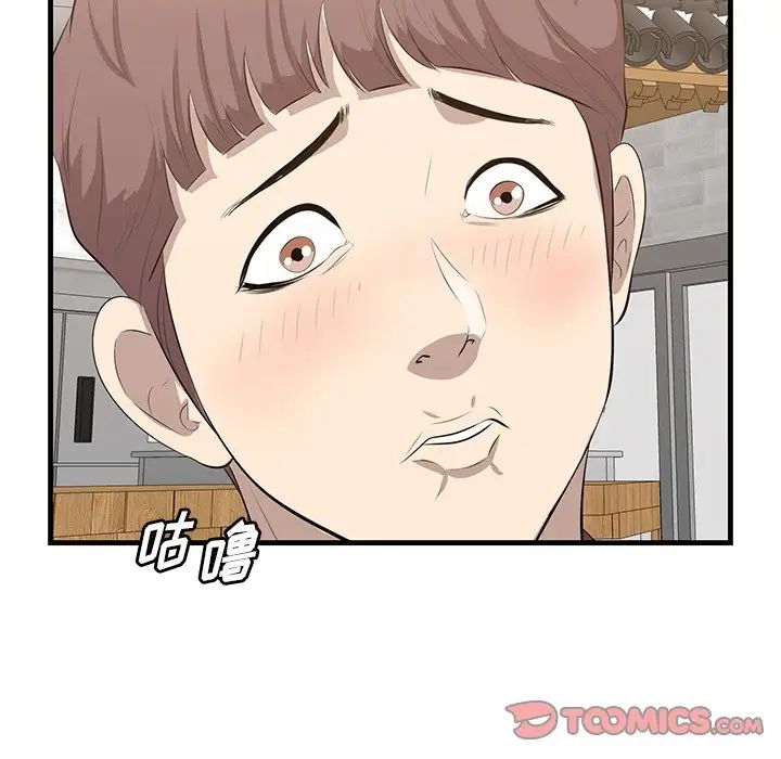 一口就好第33話