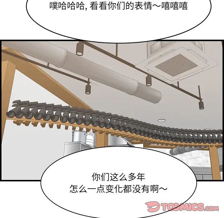 一口就好第33話