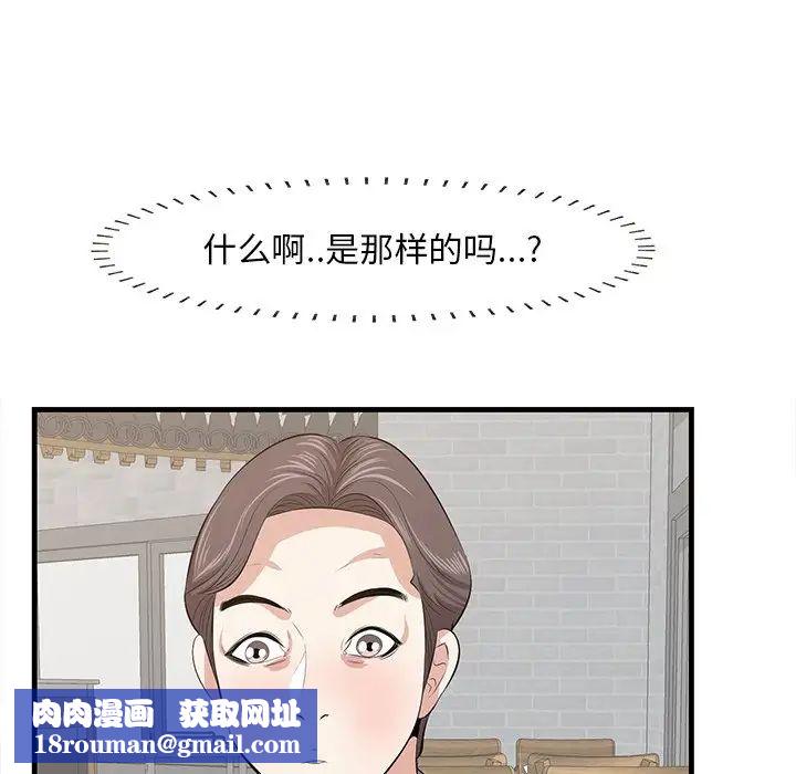 一口就好第33话